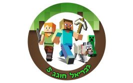 תמונה אכילה עגולה מיינקראפט 74