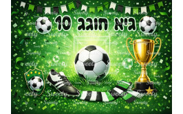 תמונה אכילה כדורגל 311