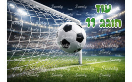 תמונה אכילה כדורגל 312