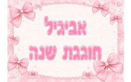 תמונה אכילה פפיונים 664