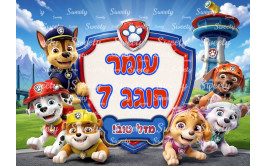 תמונה אכילה מפרץ ההרפתקאות 264