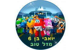 תמונה אכילה מטוסי על 601