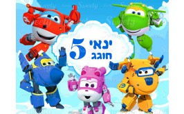 תמונה אכילה מטוסי על 609